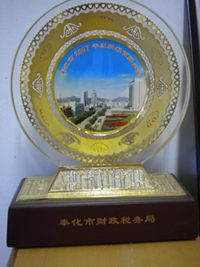 榮獲奉化市2007年年度納稅百強企業(yè)